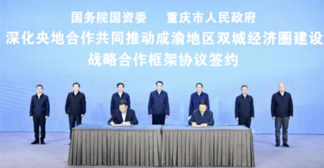 春暖花开，重庆两江四岸迎来大事件——重庆企业建设奏响发展新篇章